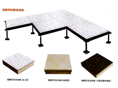 硫酸鈣防靜電活動地板